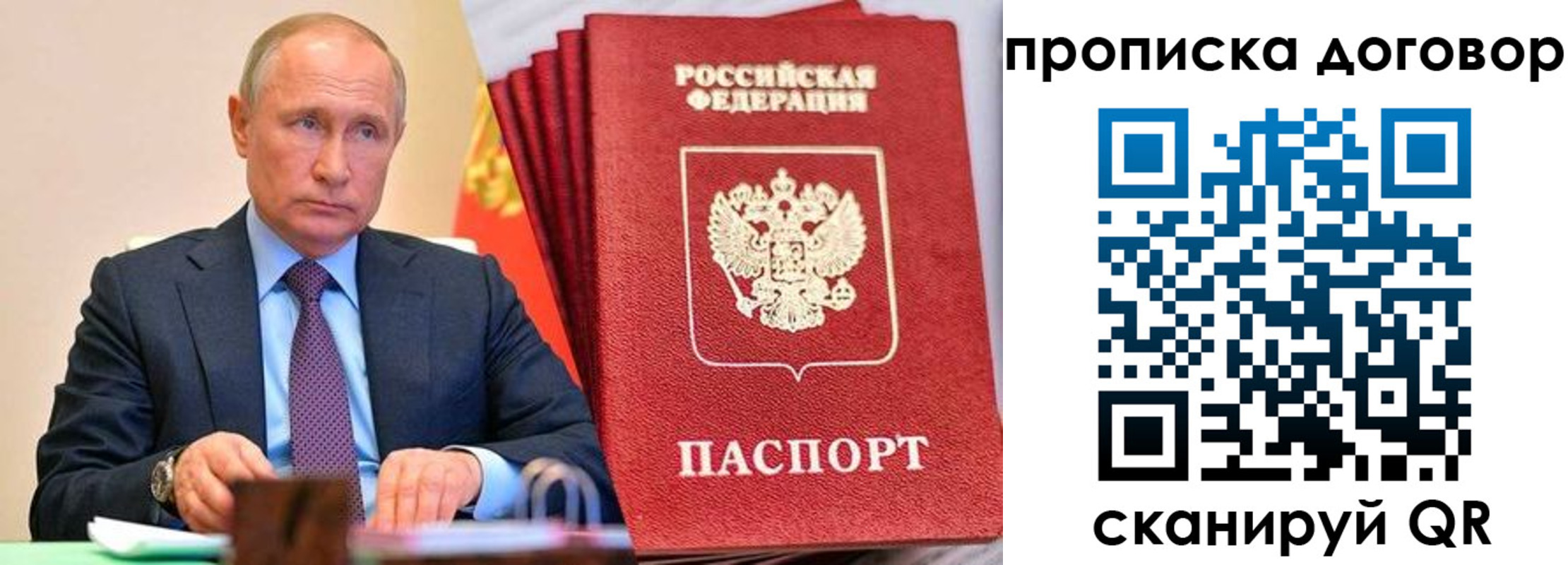 временная регистрация в квартире в Белой Калитве