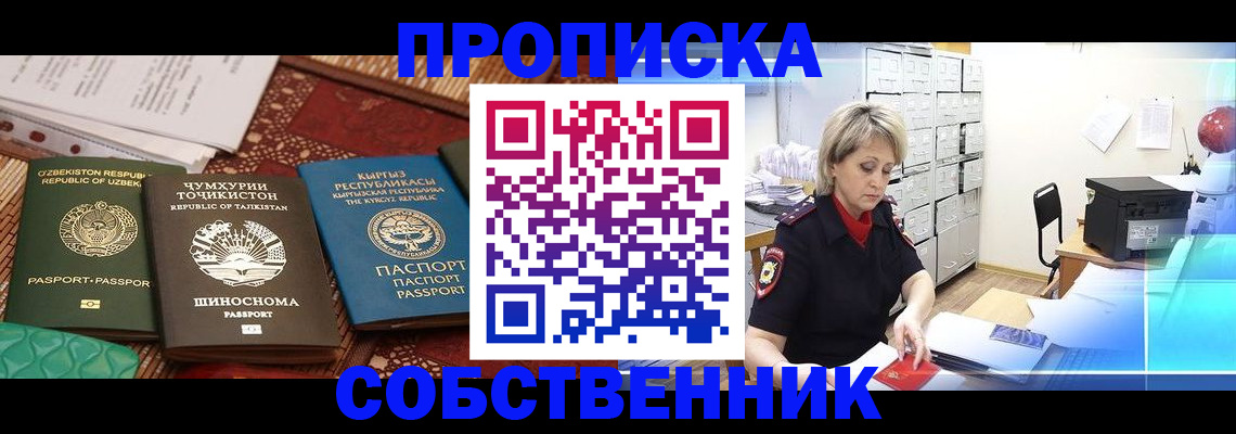 временная регистрация гарантия в Белой Калитве